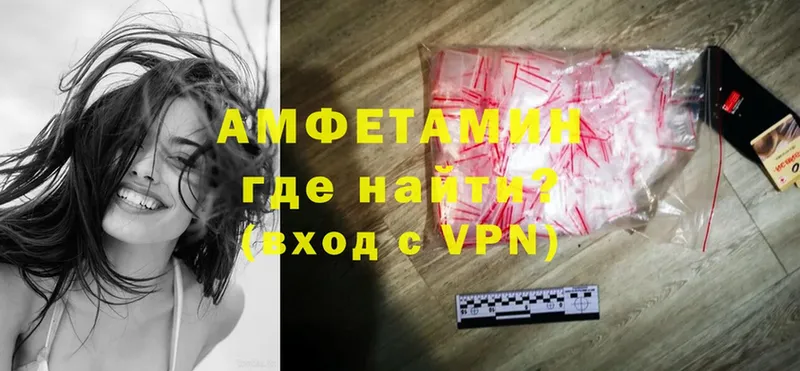 Амфетамин VHQ  Вязьма 