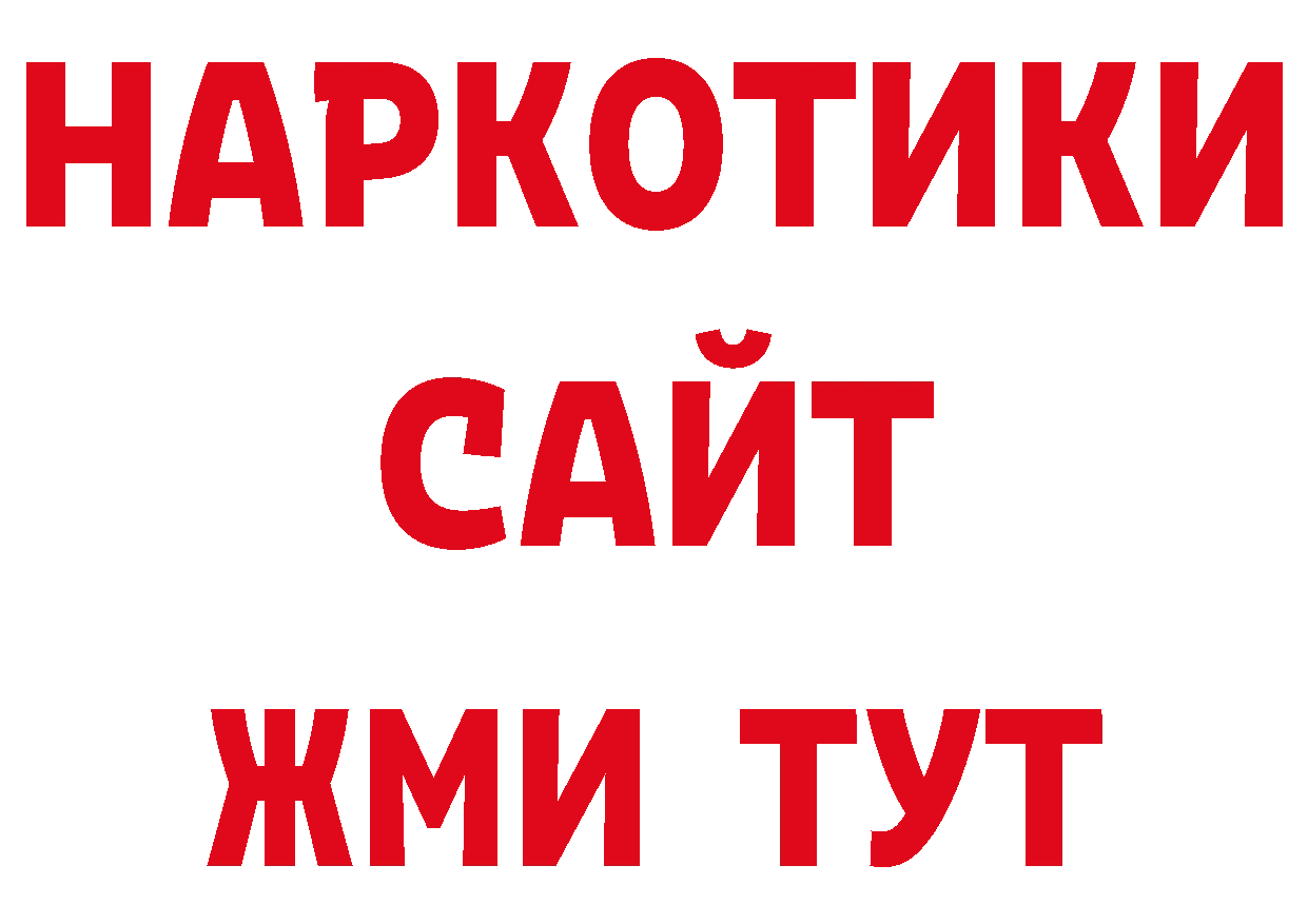 Каннабис AK-47 ссылки сайты даркнета блэк спрут Вязьма