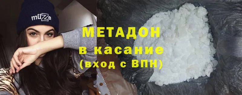 Метадон methadone  Вязьма 